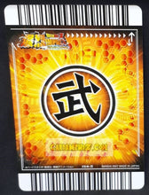 Charger l'image dans la galerie, Carte Dragon ball z Data Carddass Bakuretsu Impact Part 4 n°154-III (2007) bandai gotenks dbz prisme holo foil cardamehdz point com