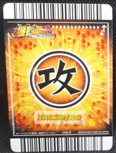 Carte Dragon ball z Data Carddass Bakuretsu Impact Part 4 n°175-III (2008) bandai son gohan dbz cardamehdz point com mehdz atout