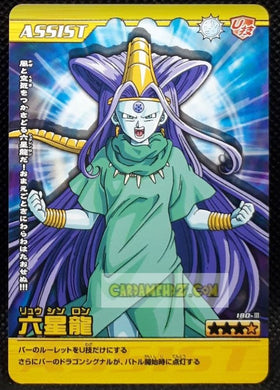 Carte Dragon ball z Data Carddass Bakuretsu Impact Part 4 n°180-III (2008) bandai dbz cardamehdz point com mehdz atout