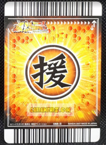 Carte Dragon ball z Data Carddass Bakuretsu Impact Part 4 n°188-III (2007) bandai Gajira Norimaki dbz cardamehdz point com mehdz atout