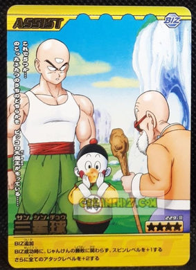 Carte Dragon ball z Data Carddass Bakuretsu Impact Part 5 n°229-III (2008) bandai tenshinhan chaozu muten roshi dbz cardamehdz point com mehdz atout