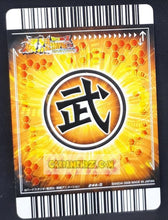 Charger l'image dans la galerie, Carte Dragon ball z Data Carddass Bakuretsu Impact Part 6 n°244-III (2008) bandai songoku gt ssj3 dbz prisme holo foil cardamehdz point com