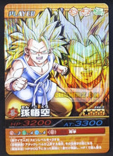 Charger l'image dans la galerie, Carte Dragon ball z Data Carddass Bakuretsu Impact Part 6 n°244-III (2008) bandai songoku gt ssj3 dbz prisme holo foil cardamehdz point com
