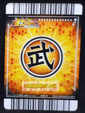 Charger l'image dans la galerie, Carte Dragon ball z Data Carddass Bakuretsu Impact Part 6 n°245-III (2008) bandai baby vegeta dbz prisme holo foil cardamehdz point com