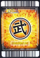 Charger l'image dans la galerie, Carte Dragon ball z Data Carddass Bakuretsu Impact Part 6 n°246-III (2008) bandai super cyborg 17 dbz prisme holo foil cardamehdz point com