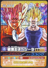 Charger l&#39;image dans la galerie, Carte Dragon ball z Data Carddass Bakuretsu Impact Part 6 n°249-III (2008) bandai majin vegeta dbz prisme holo foil cardamehdz point com