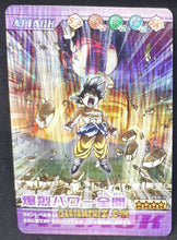 Charger l'image dans la galerie, Carte Dragon ball z Data Carddass Bakuretsu Impact Part 6 n°260-III (2008) bandai songoku gt dbz prisme holo foil cardamehdz point com
