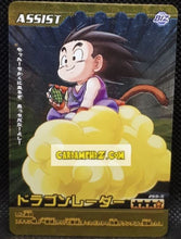 Charger l&#39;image dans la galerie, Carte Dragon ball z Data Carddass Bakuretsu Impact Part 6 n°269-III (2008) bandai son goku dbz prisme holo foil cardamehdz point com mehdz atout