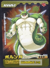 Charger l'image dans la galerie, Carte Dragon ball z Data Carddass Bakuretsu Impact Part 6 n°276-III (2008) bandai polunga dbz prisme holo foil cardamehdz point com
