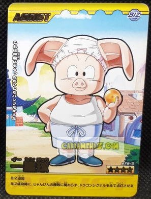 Carte Dragon ball z Data Carddass Bakuretsu Impact Part 6 n°278-III (2008) bandai oolong dbz cardamehdz point com mehdz atout