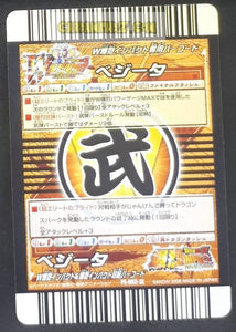 Carte Dragon ball z Data Carddass Bakuretsu Impact Part premium edition n°PE-002-III (2008) bandai vegeta dbz prisme holo foil cardamehdz point com