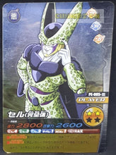 Charger l'image dans la galerie, Carte Dragon ball z Data Carddass Bakuretsu Impact Part premium edition n°PE-005-III (2008) bandai cell dbz prisme holo foil cardamehdz point com