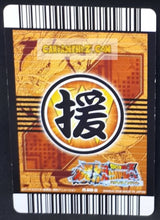 Charger l'image dans la galerie, Carte Dragon ball z Data Carddass Bakuretsu Impact Part premium edition n°PE-049-III (2008) bandai songoku enfant dbz prisme holo foil cardamehdz point com