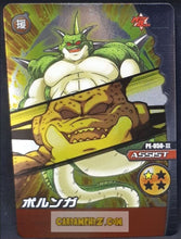 Charger l'image dans la galerie, Carte Dragon ball z Data Carddass Bakuretsu Impact Part premium edition n°PE-050-III (2008) bandai polunga dbz prisme holo foil cardamehdz point com