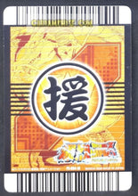 Charger l'image dans la galerie, Carte Dragon ball z Data Carddass Bakuretsu Impact Part premium edition n°PE-054-III (2008) bandai dbz prisme holo foil cardamehdz point com