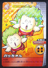 Charger l'image dans la galerie, Carte Dragon ball z Data Carddass Bakuretsu Impact Part premium edition n°PE-054-III (2008) bandai dbz prisme holo foil cardamehdz point com