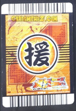 Charger l'image dans la galerie, Carte Dragon ball z Data Carddass Bakuretsu Impact Part premium edition n°PE-056-III (2008) bandai dbz prisme holo foil cardamehdz point com