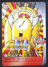 Charger l'image dans la galerie, Carte Dragon ball z Data Carddass Bakuretsu Impact Part premium edition n°PE-056-III (2008) bandai dbz prisme holo foil cardamehdz point com