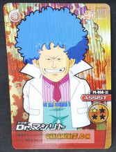 Charger l'image dans la galerie, Carte Dragon ball z Data Carddass Bakuretsu Impact Part premium edition n°PE-058-III (2008) bandai dbz prisme holo foil cardamehdz point com