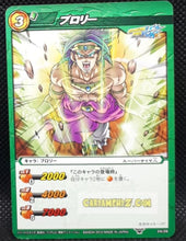 Charger l&#39;image dans la galerie, Carte Miracle Battle Carddass Starter 2 n°24-26 (2010) bandai broly dbz cardamehdz point com mehdz atout