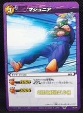 Charger l&#39;image dans la galerie, Carte Miracle Battle Carddass Starter 2 n°26-26 (2010) bandai piccolo dbz cardamehdz point com mehdz atout