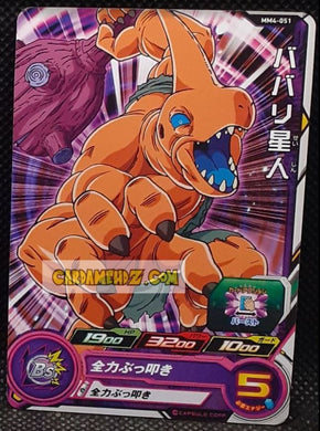Carte Suoer Dragon Ball Heroes Meteor Missions Part 4 MM4-051 (2024) bandai barbare sdbh commune cardamehdz point com mehdz atout