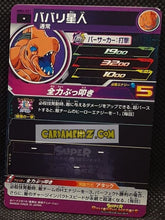 Charger l&#39;image dans la galerie, Carte Suoer Dragon Ball Heroes Meteor Missions Part 4 MM4-051 (2024) bandai barbare sdbh commune cardamehdz point com mehdz atout