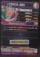 Charger l&#39;image dans la galerie, Carte Super Dragon Ball Hereos Universe Mission part promo Booster PBBS5-06 (2018) bandai paragus sdbh hors series cardamehdz point com mehdz atout