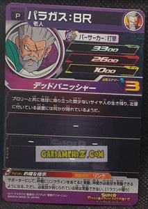 Carte Super Dragon Ball Hereos Universe Mission part promo Booster PBBS5-06 (2018) bandai paragus sdbh hors series cardamehdz point com mehdz atout