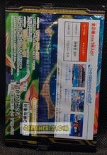 Charger l'image dans la galerie, Carte Super Dragon Ball Hereos Universe Mission part promo Booster UMBR (2018) bandai songoku &amp; broly sdbh hors series prisme holo foil cardamehdz point com mehdz atout