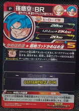 Charger l&#39;image dans la galerie, Carte Super Dragon Ball Hereos Universe Mission part promo Booster UMLS-01 (2018) bandai songoku sdbh hors series cardamehdz point com mehdz atout