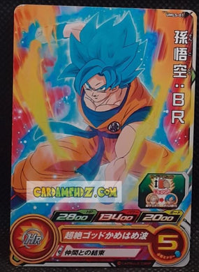 Carte Super Dragon Ball Hereos Universe Mission part promo Booster UMLS-01 (2018) bandai songoku sdbh hors series cardamehdz point com mehdz atout