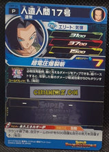Charger l'image dans la galerie, Super Dragon Ball Hereos Universe Mission part promo UMP-06 (2018) (version gold stamp)
