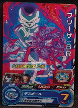 Charger l'image dans la galerie, Carte Super Dragon Ball Hereos Universe Mission part promo Booster UMP-51 (2018) bandai freezer sdbh hors series cardamehdz point com mehdz atout