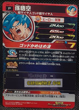 Charger l'image dans la galerie, Carte Super Dragon Ball Hereos Universe Mission part promo Booster UMP-79 (2019)  bandai songoku sdbh hors series cardamehdz point com mehdz atout