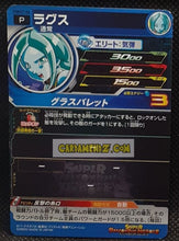 Charger l'image dans la galerie, Carte Super Dragon Ball Hereos Universe Mission part promo PBBS7-06 (2018) bandai Lagss sdbh hors series prisme foil holo cardamehdz point com mehdz atout
