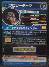 Charger l'image dans la galerie, Super Dragon Ball Hereos Universe Mission part promo SUPSJ-03 (2018)