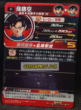Charger l'image dans la galerie, Carte Super Dragon Ball Hereos Universe Mission part promo UVPJ-28 (2019) bandai songoku sdbh hors series cardamehdz point com mehdz atout