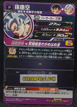 Charger l'image dans la galerie, Carte Super Dragon Ball Hereos Universe Mission part promo UVPJ-34 (2019) bandai songoku sdbh hors series prisme holo foil cardamehdz point com mehdz atout