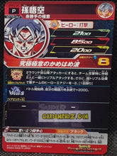 Charger l'image dans la galerie, Carte Super Dragon Ball Hereos Universe Mission part promo UVPJ-39 (2019) bandai songoku gogeta hearts sdbh hors series prisme holo foil cardamehdz point com mehdz atout