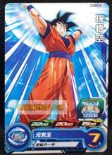 Charger l&#39;image dans la galerie, Carte Super Dragon Ball Heroes Big Bang Mission Part 11 n°BM11-001 (2021) bandai son goku sdbh bm super rare prisme foil holo cardamehdz point com mehdz atout