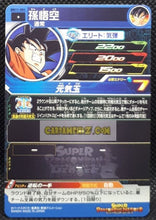 Charger l&#39;image dans la galerie, Carte Super Dragon Ball Heroes Big Bang Mission Part 11 n°BM11-001 (2021) bandai son goku sdbh bm super rare prisme foil holo cardamehdz point com mehdz atout