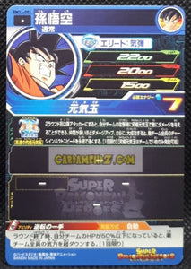 Carte Super Dragon Ball Heroes Big Bang Mission Part 11 n°BM11-001 (2021) bandai son goku sdbh bm super rare prisme foil holo cardamehdz point com mehdz atout