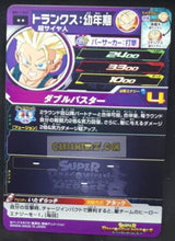 Charger l&#39;image dans la galerie, Carte Super Dragon Ball Heroes Big Bang Mission Part 11 n°BM11-023 (2021) bandai trunks sdbh bm rare cardamehdz point com