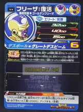 Charger l&#39;image dans la galerie, Carte Super Dragon Ball Heroes Big Bang Mission Part 11 n°BM11-037 (2021) bandai golden freezer sdbh bm rare cardamehdz point com