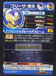 Carte Super Dragon Ball Heroes Big Bang Mission Part 11 n°BM11-037 (2021) bandai golden freezer sdbh bm rare cardamehdz point com