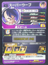 Charger l&#39;image dans la galerie, Carte Super Dragon Ball Heroes Big Bang Mission Part 11 n°BM11-053 (2021) bandai oub sdbh bm cardamehdz point com