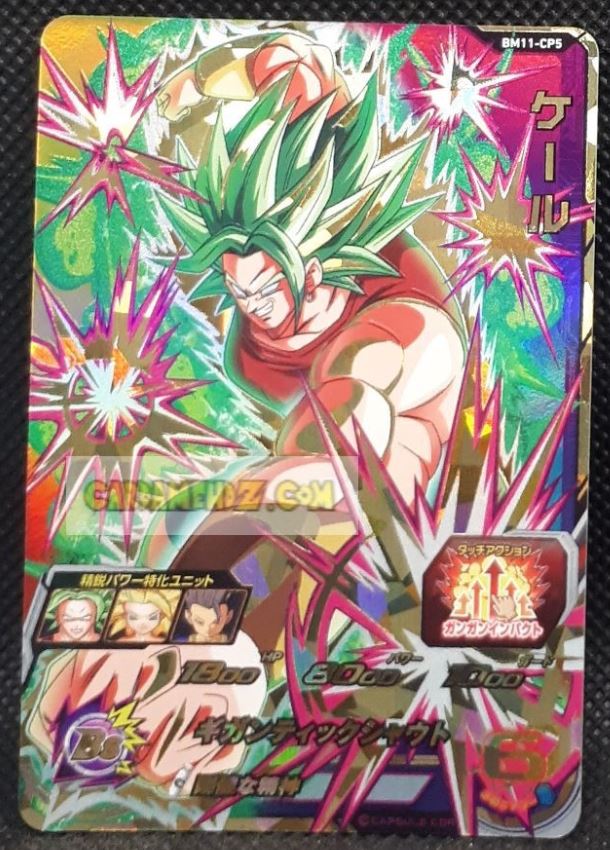 Carte Super Dragon Ball Heroes Big Bang Mission Part 11 n°BM11-CP5 (2021) bandai kale sdbh bm campaign card prisme foil holo cardamehdz point com mehdz atout