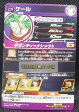 Charger l&#39;image dans la galerie, Carte Super Dragon Ball Heroes Big Bang Mission Part 11 n°BM11-CP5 (2021) bandai kale sdbh bm campaign card prisme foil holo cardamehdz point com mehdz atout