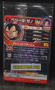 Carte Super Dragon Ball Heroes Big Bang Mission Part Promo BMP-13 (2020) bandai songoku & vegeta sdbh hors serie prisme foil holo cardamehdz point com mehdz atout